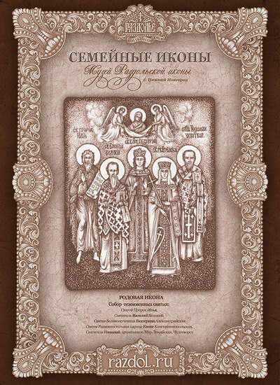 Иконы Мастерской Раздолье