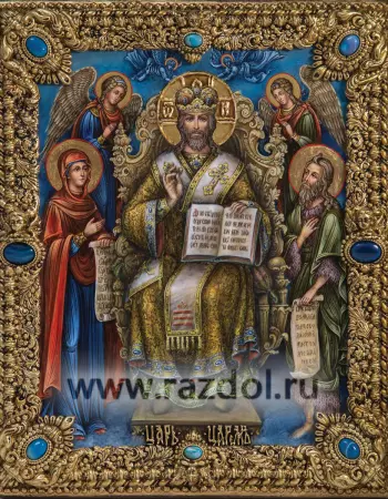 Царь Царем