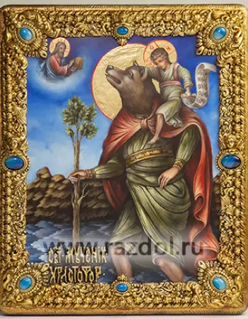 Христофор Ликийский, мч.