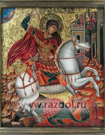 Чудо Святого Георгия о змии