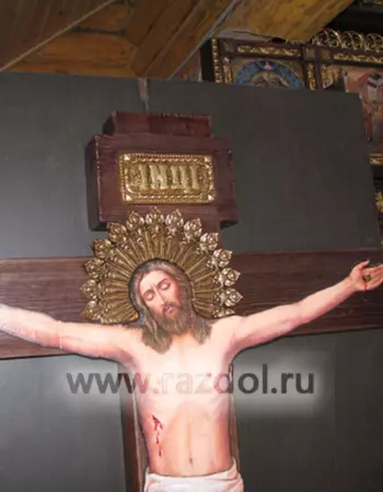 Голгофа