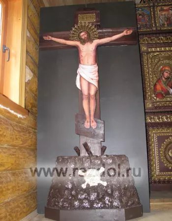 Голгофа