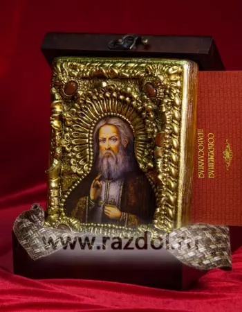 Серафим Саровский